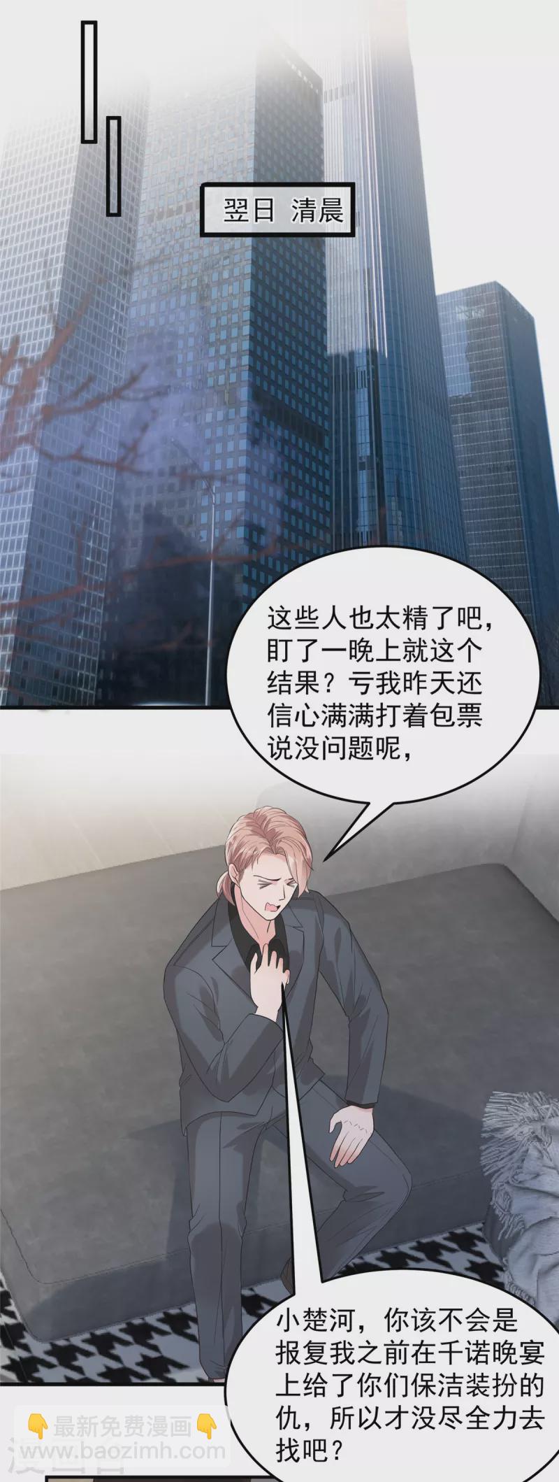 第201话 我都会找到你17