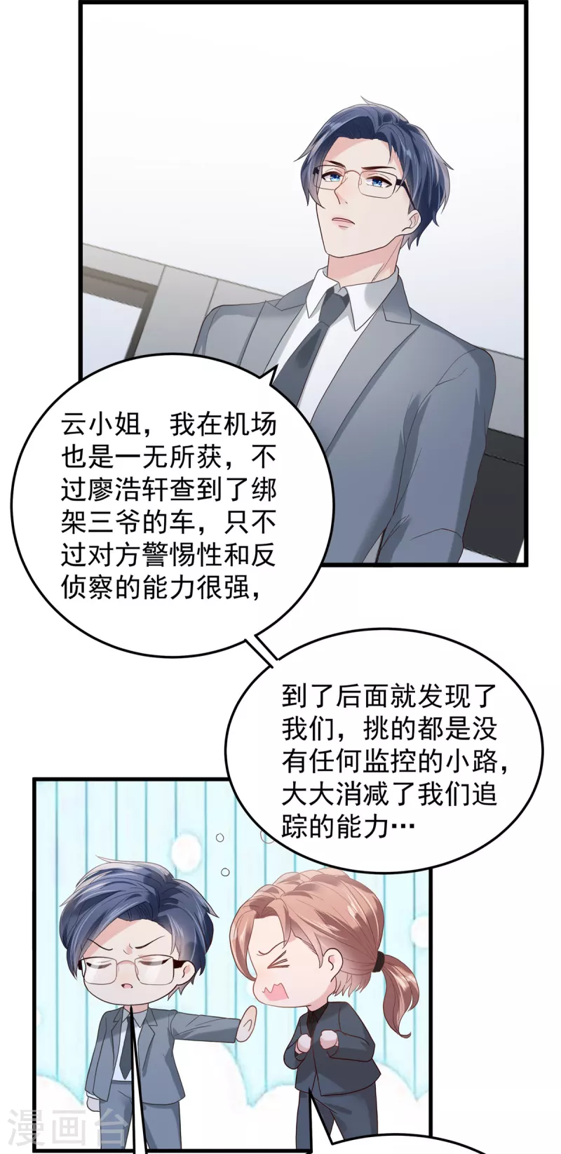 第201话 我都会找到你22