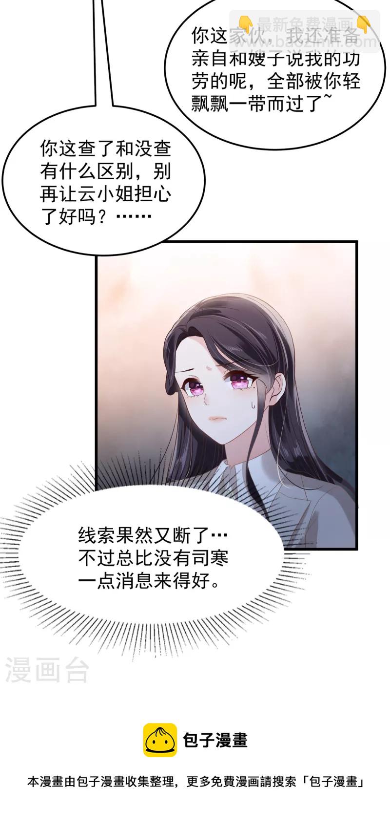 第201话 我都会找到你23