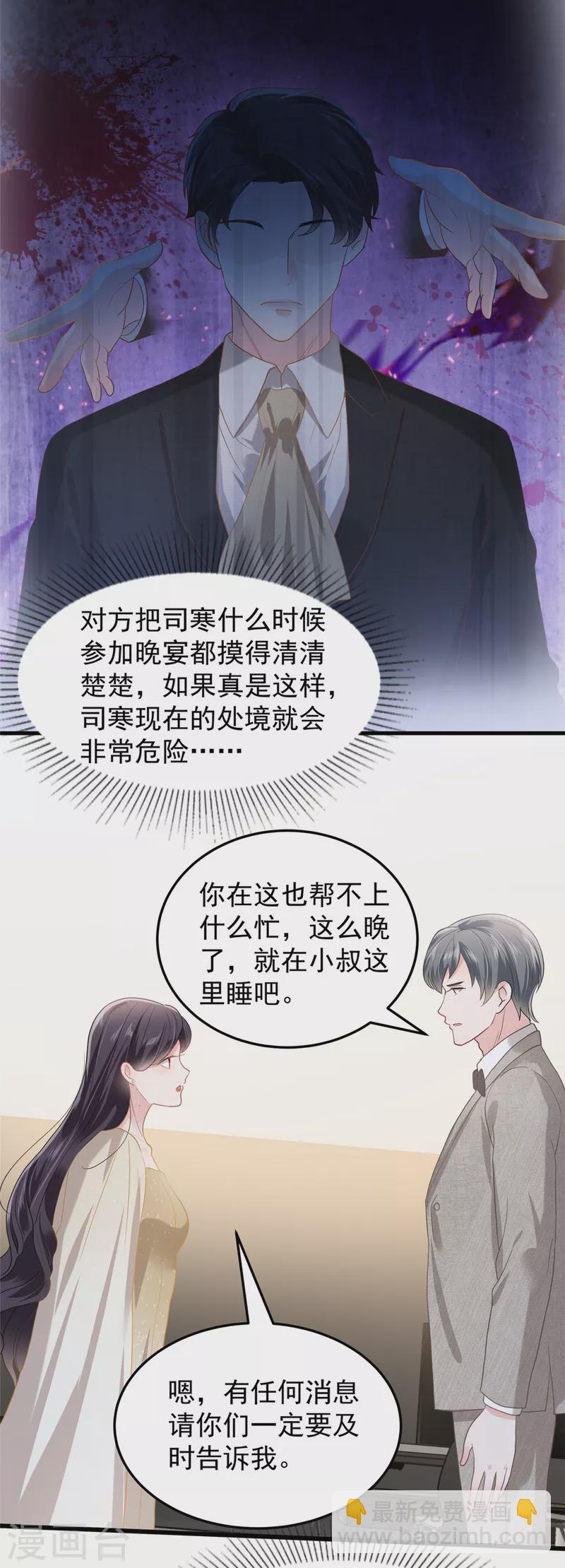 第201话 我都会找到你4