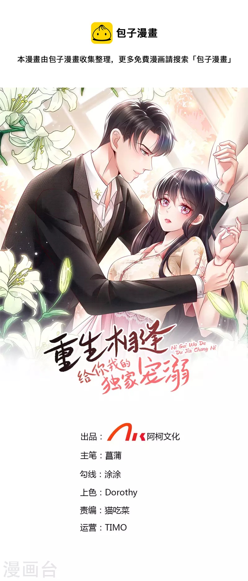 第203话 她们逃跑了0