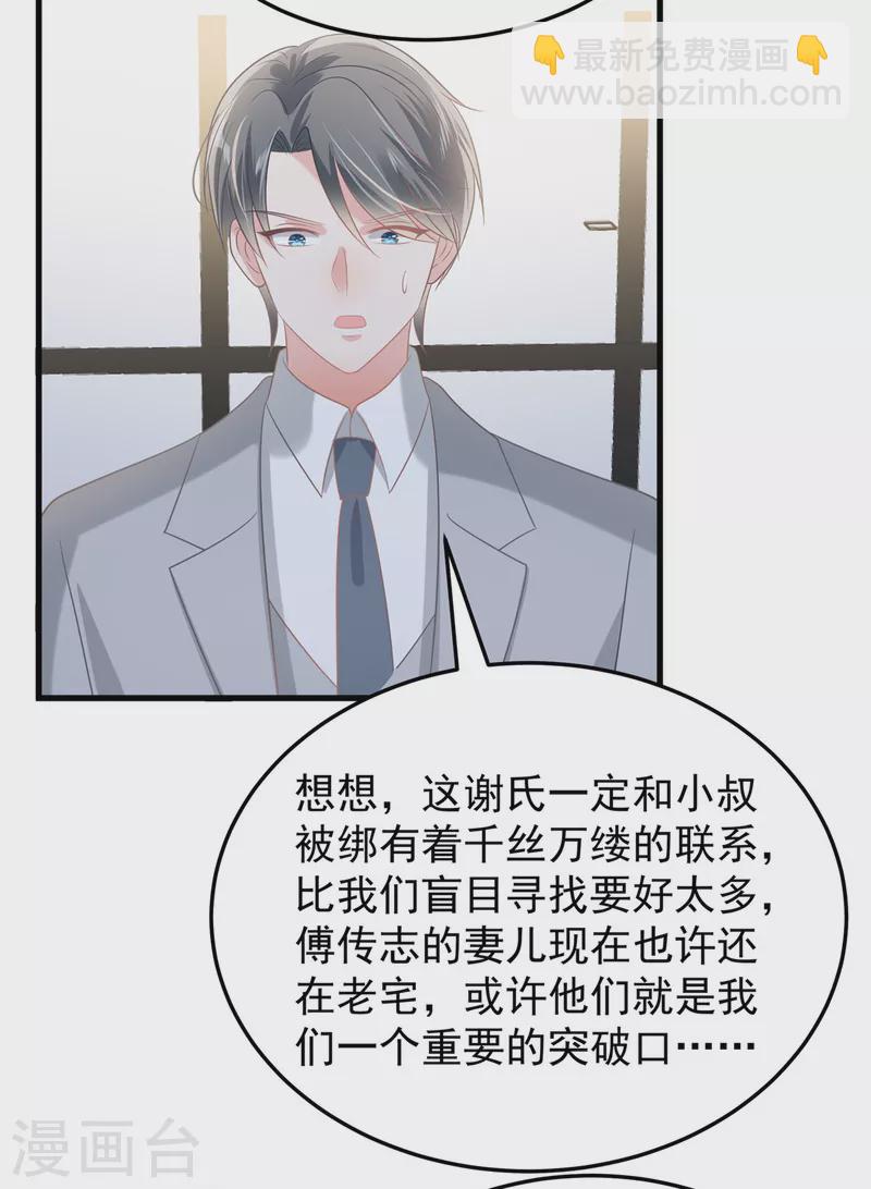 第203话 她们逃跑了10