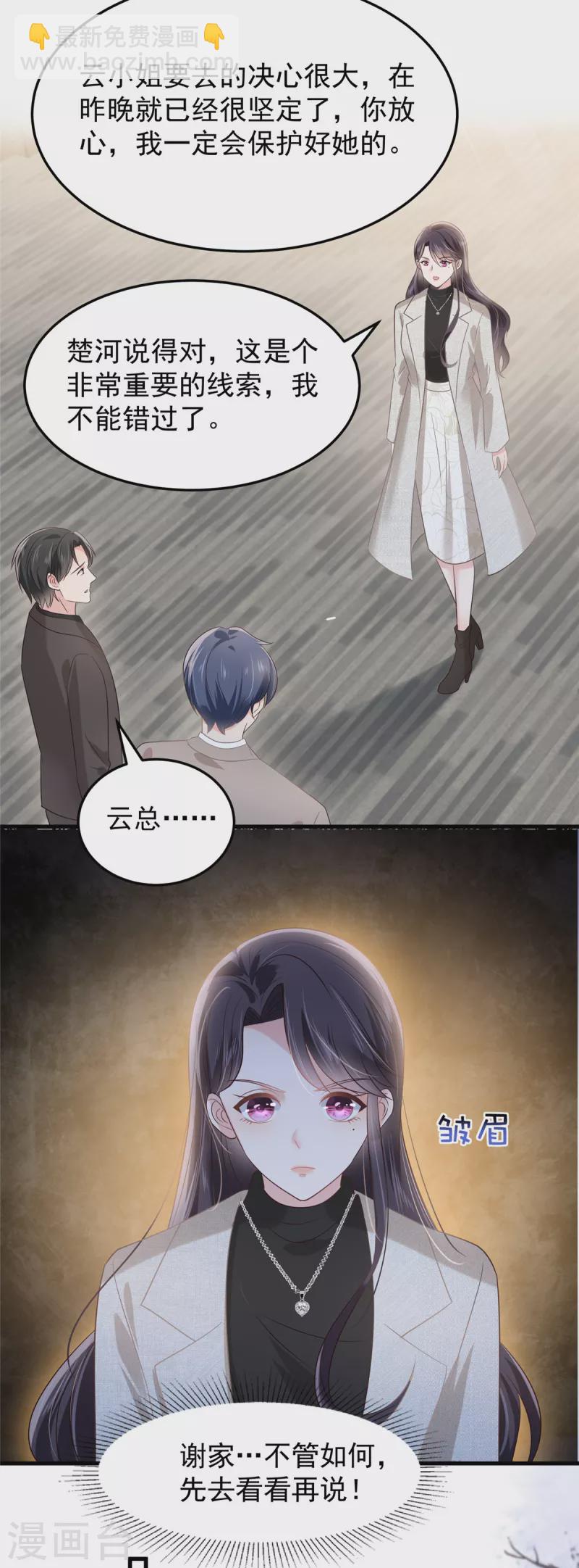 第203话 她们逃跑了12