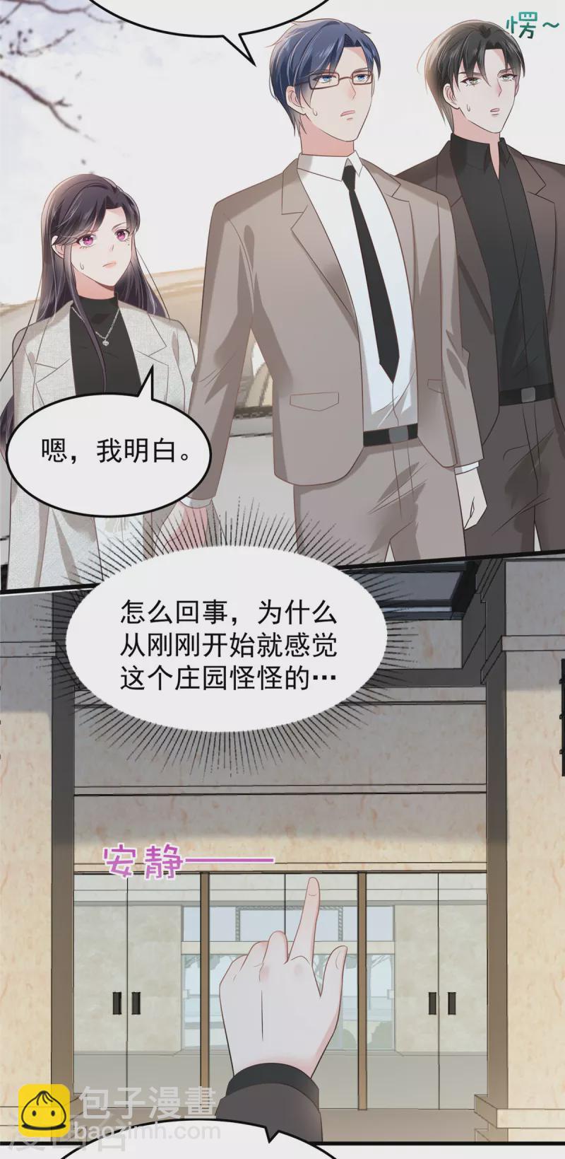 第203话 她们逃跑了14