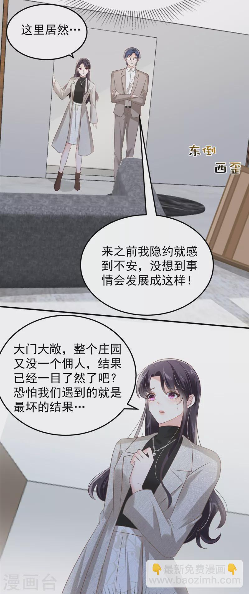 第203话 她们逃跑了19