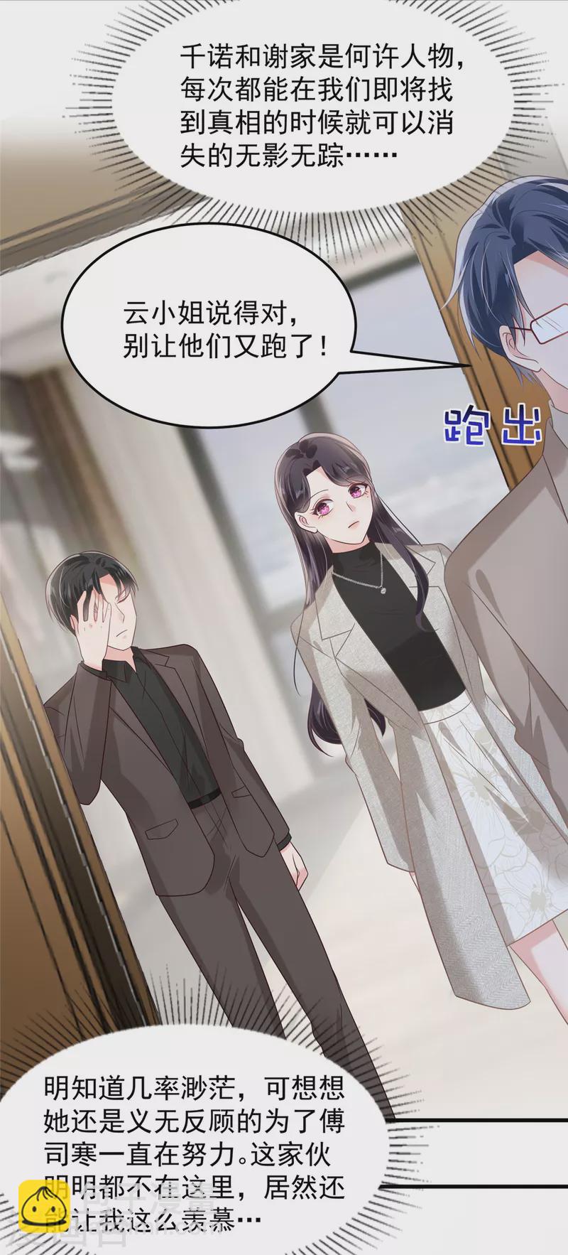 第203话 她们逃跑了22