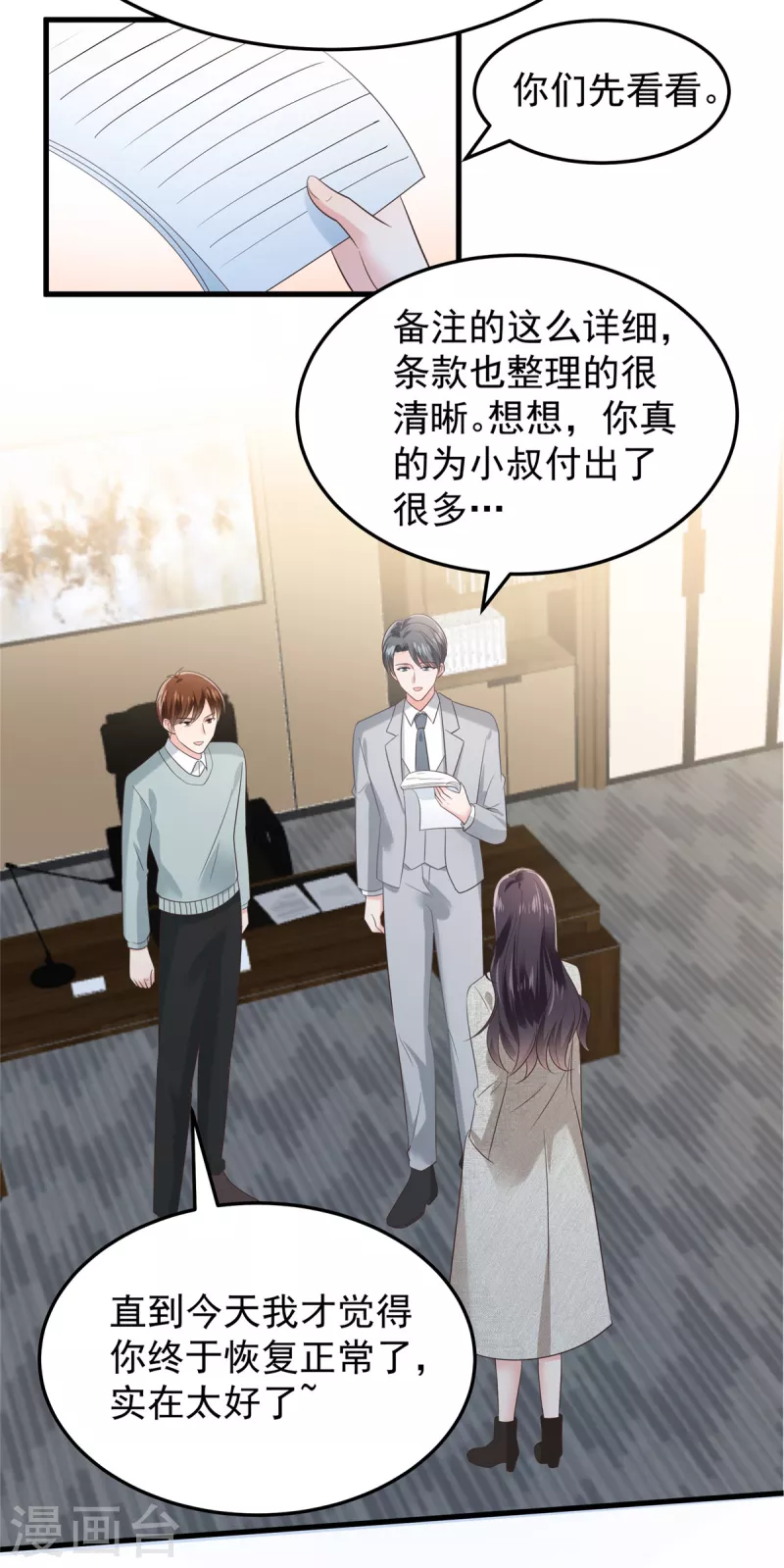 第203话 她们逃跑了3