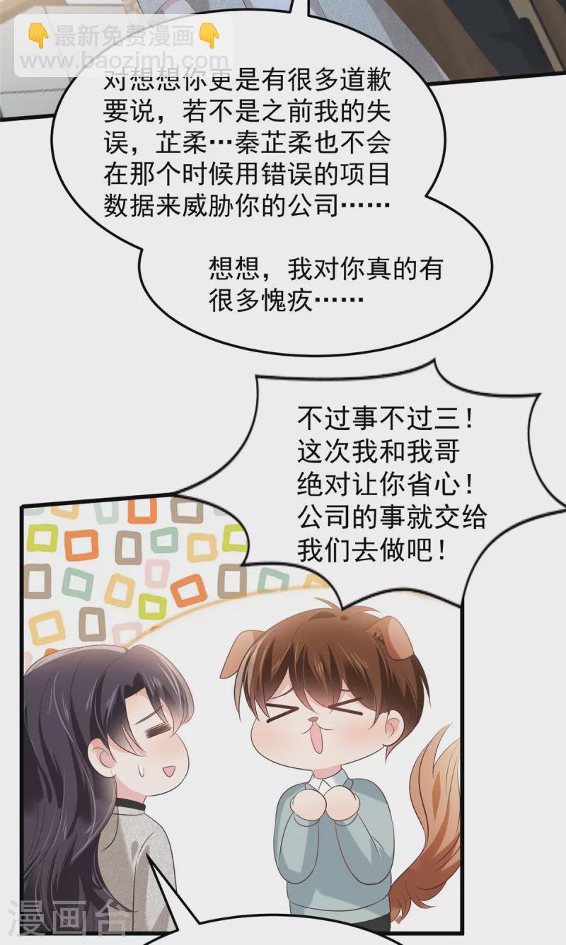 第203话 她们逃跑了5