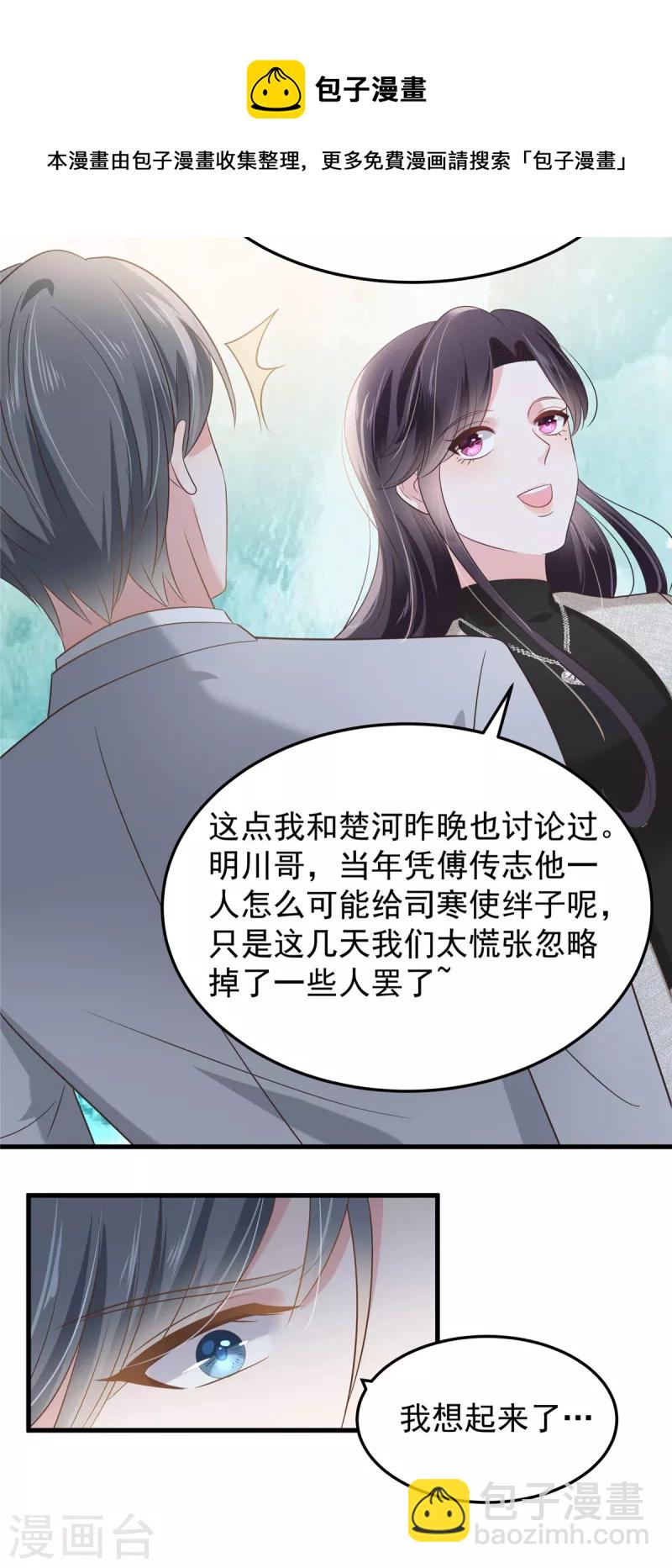 第203话 她们逃跑了8