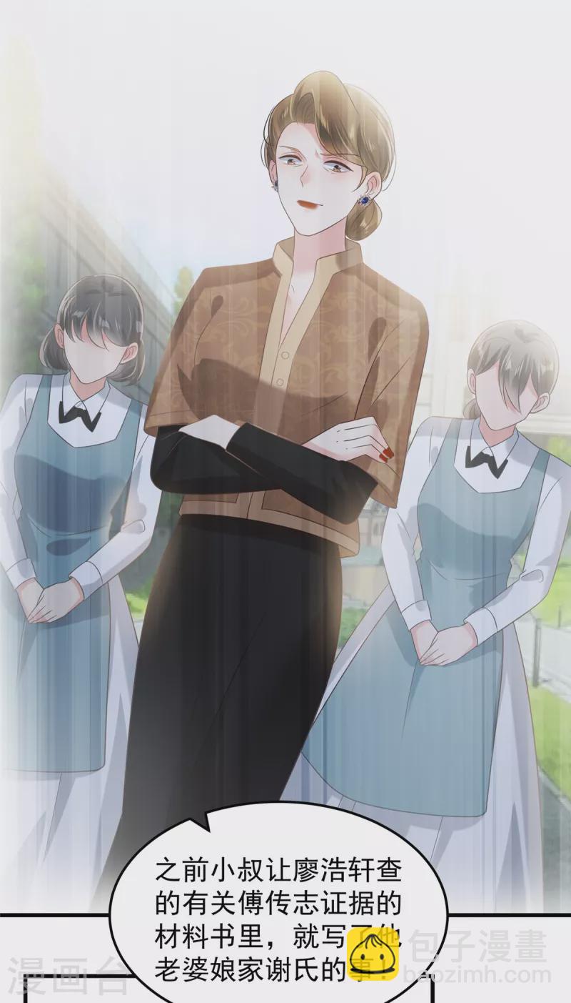 第203话 她们逃跑了9