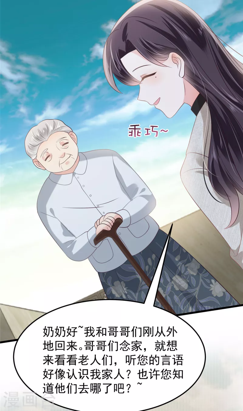 第204话 到底该怎么办？11