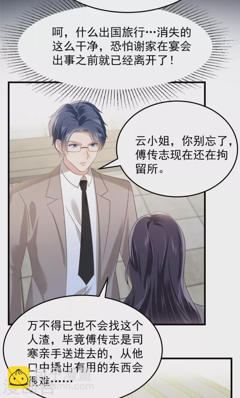 第204话 到底该怎么办？14
