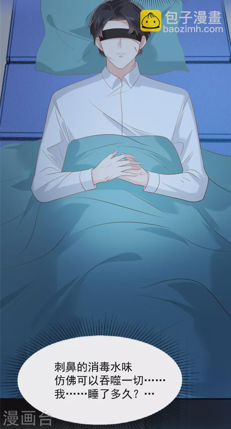 第204话 到底该怎么办？18