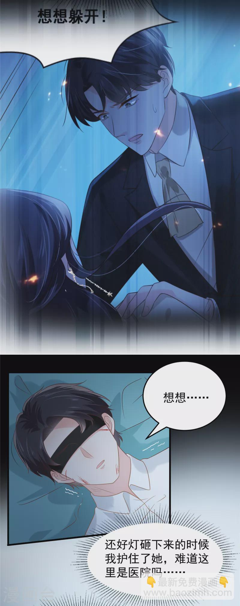 第204话 到底该怎么办？19