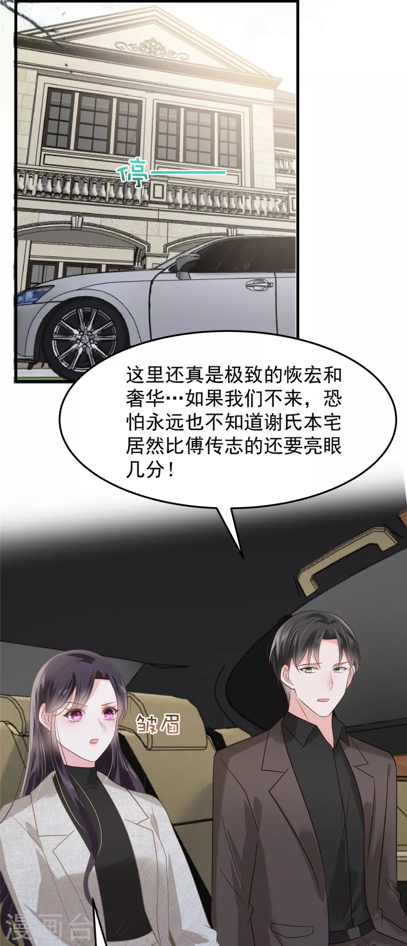 第204话 到底该怎么办？4