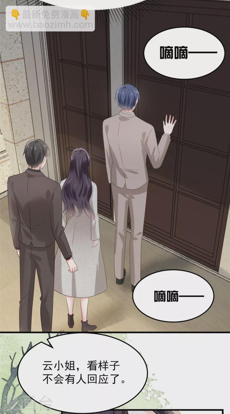 第204话 到底该怎么办？6