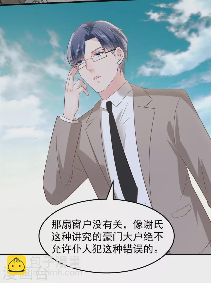 第204话 到底该怎么办？8