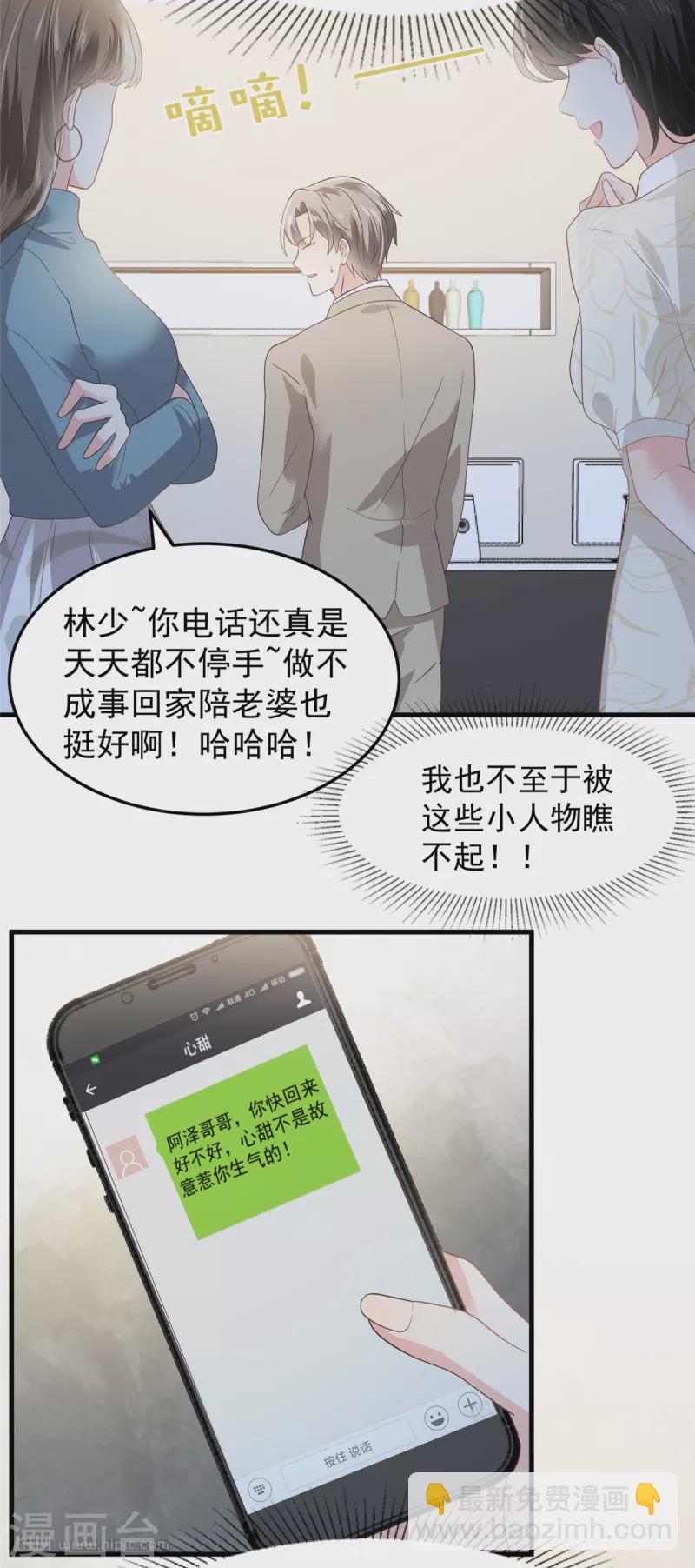 第205话 绝不会忘记你！10
