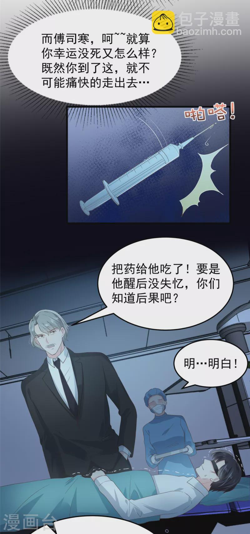 第205话 绝不会忘记你！12