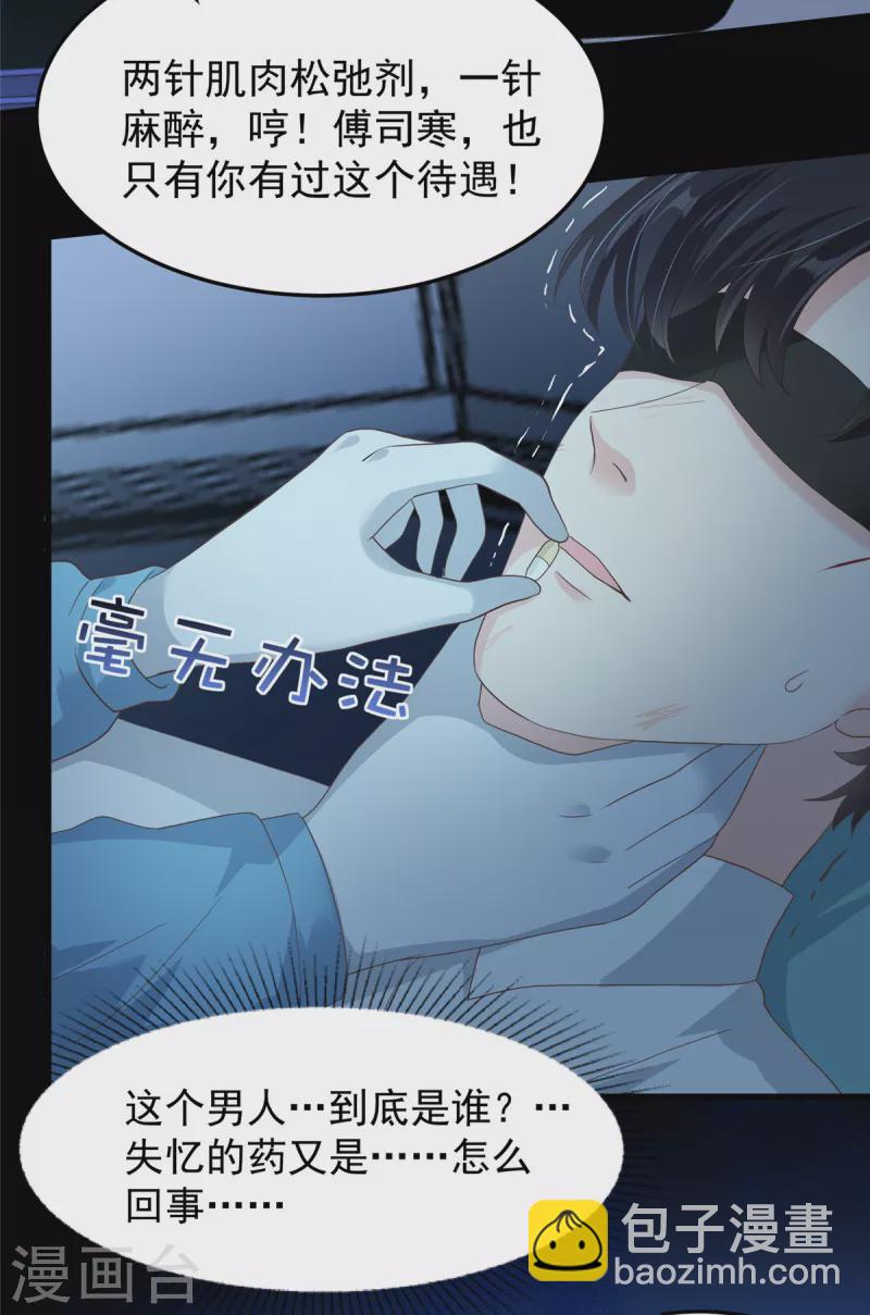 第205话 绝不会忘记你！13