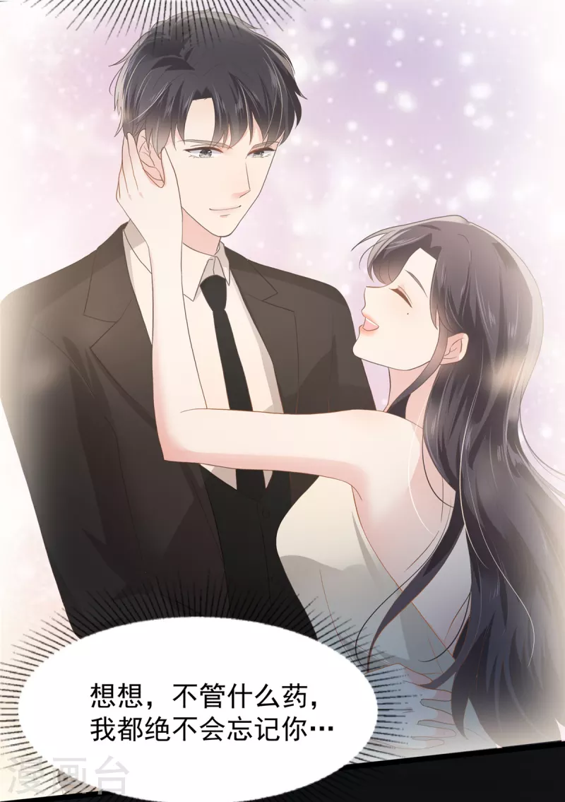 第205话 绝不会忘记你！15
