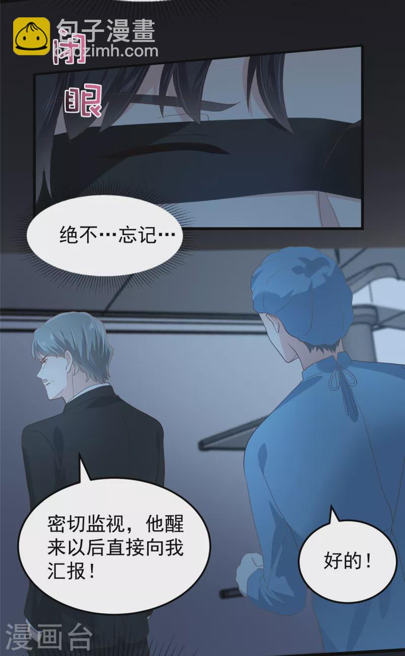 第205话 绝不会忘记你！16