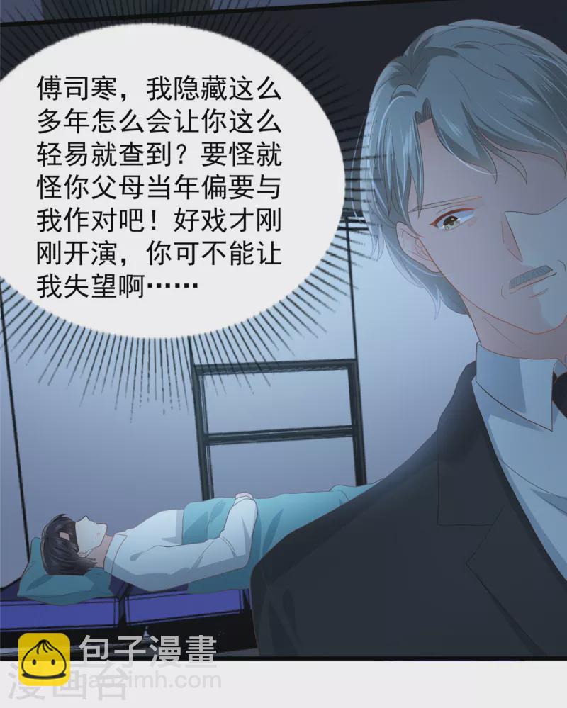 第205话 绝不会忘记你！17
