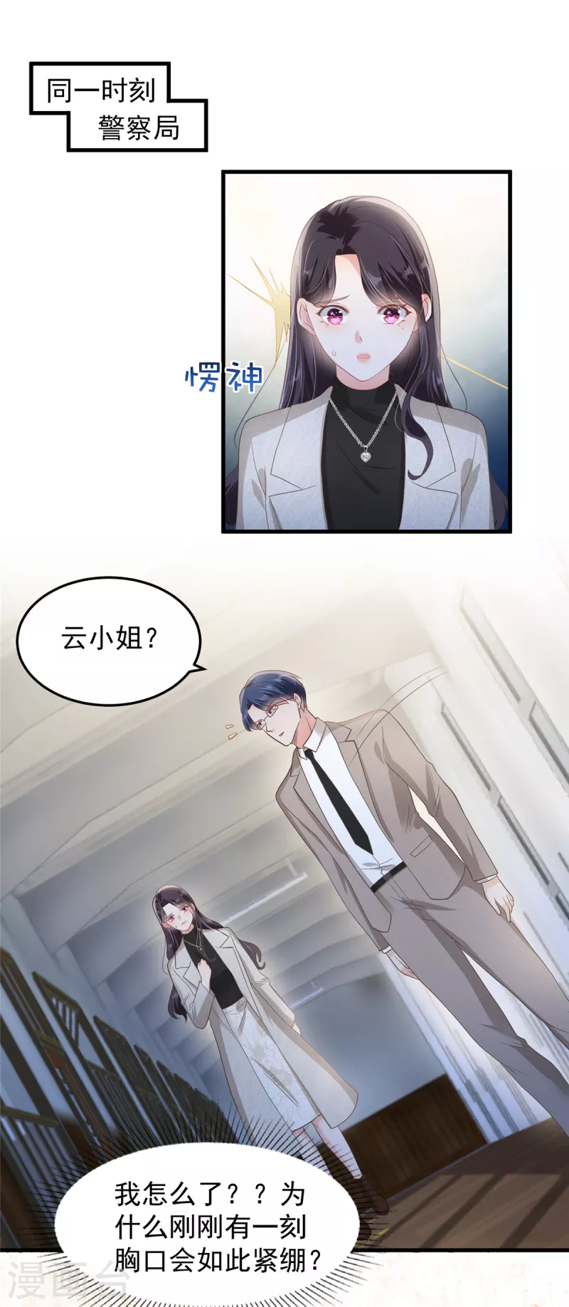 第205话 绝不会忘记你！18
