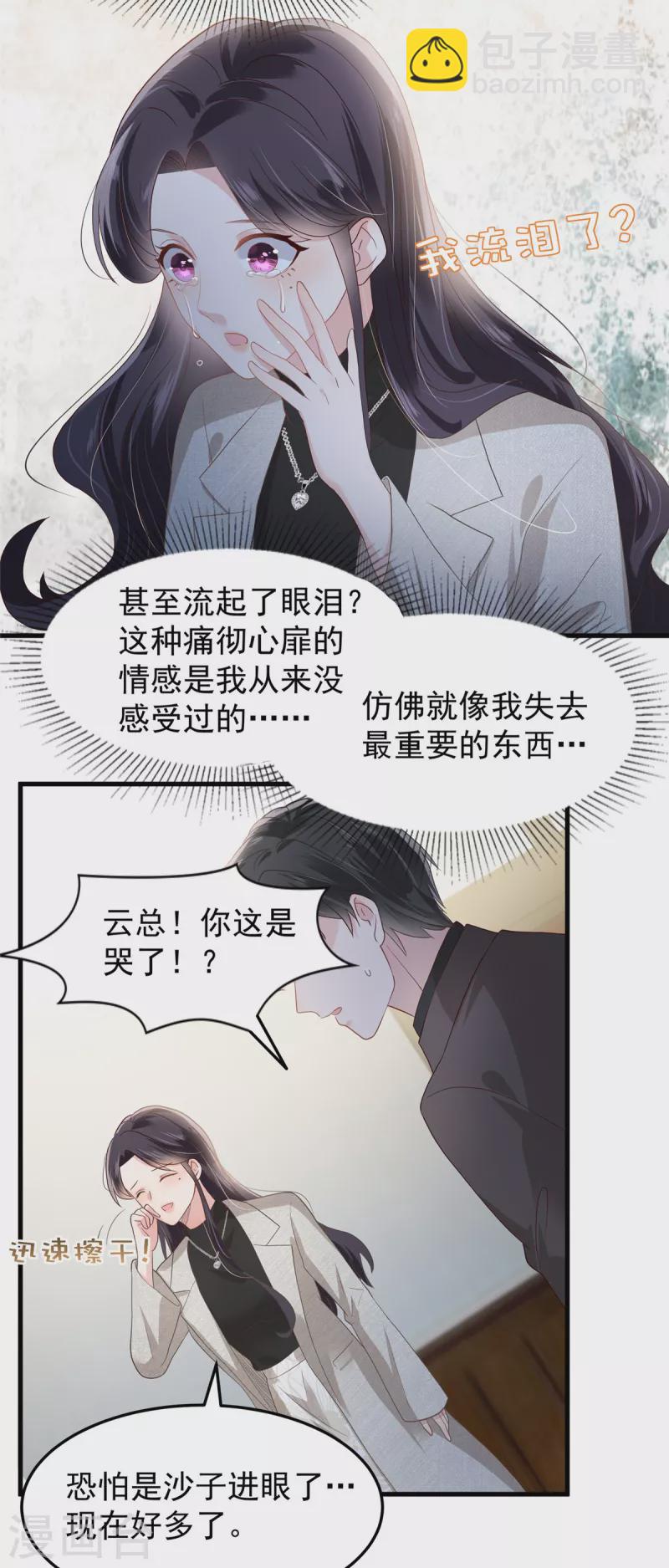 第205话 绝不会忘记你！19