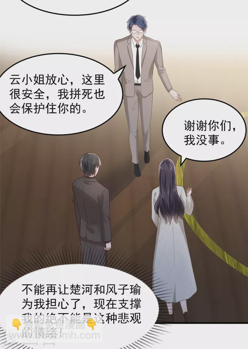 第205话 绝不会忘记你！20