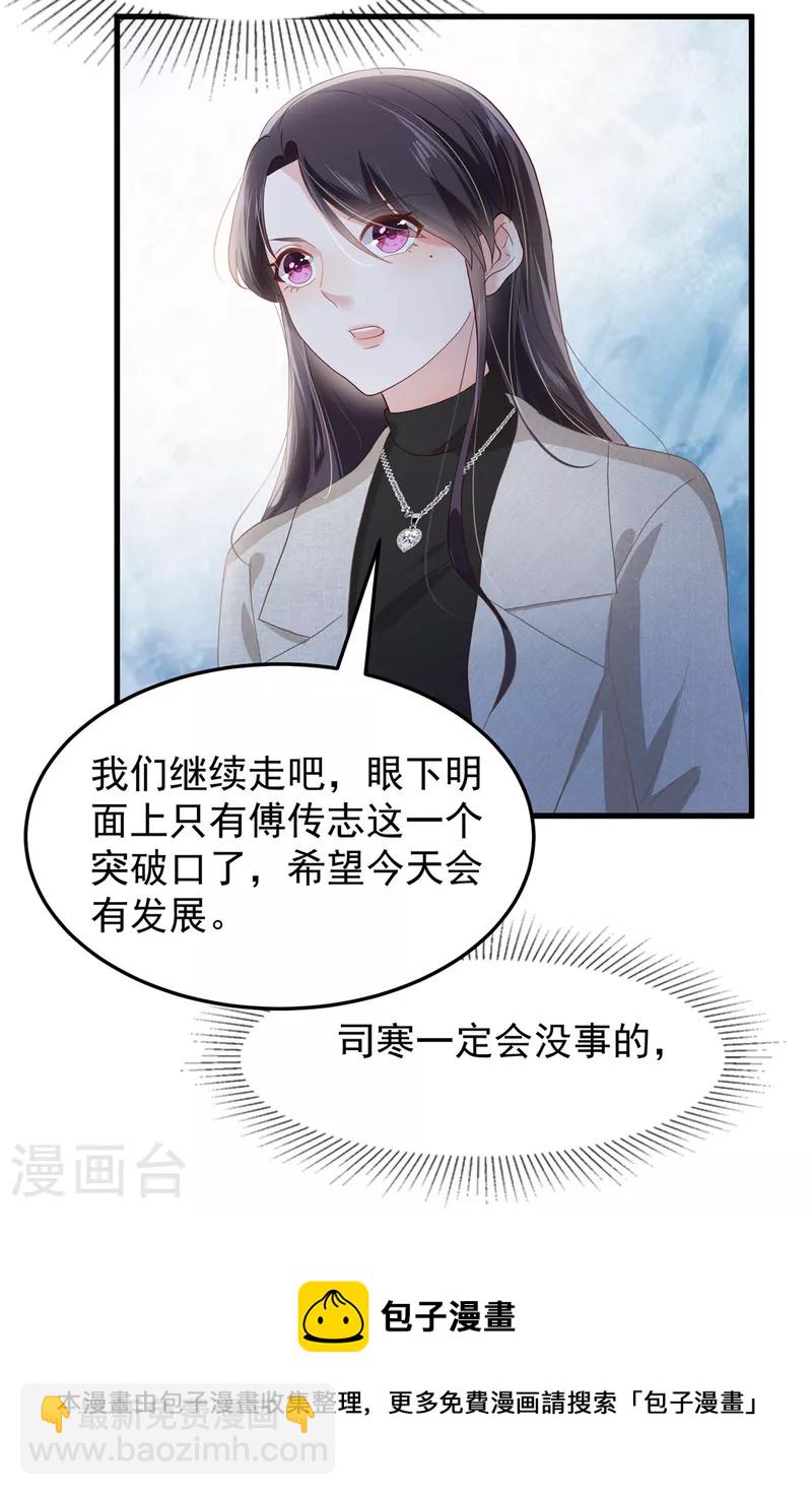 第205话 绝不会忘记你！21