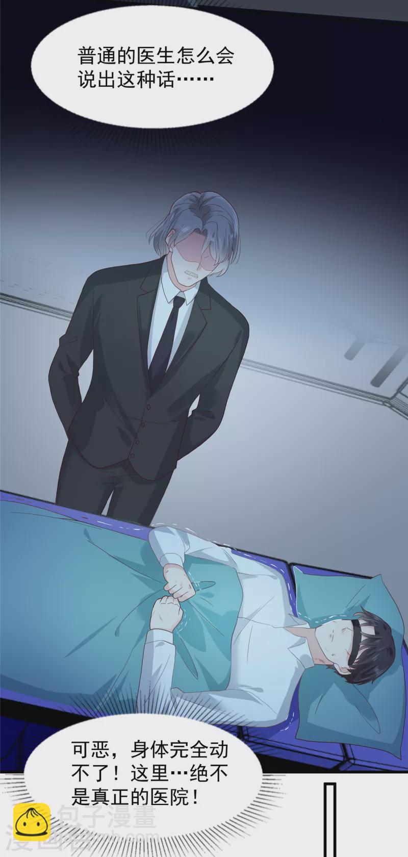 第205话 绝不会忘记你！3