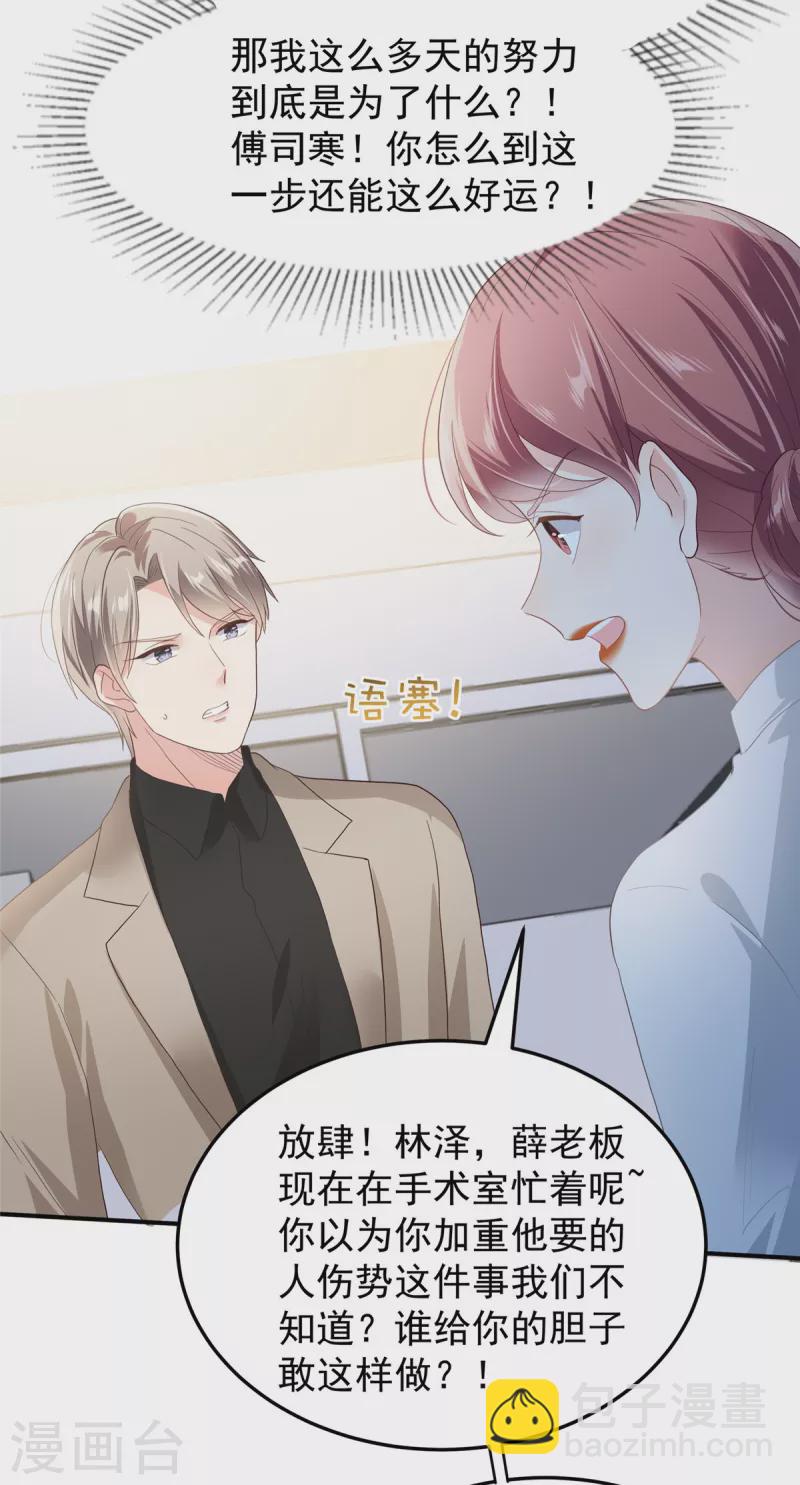第205话 绝不会忘记你！6