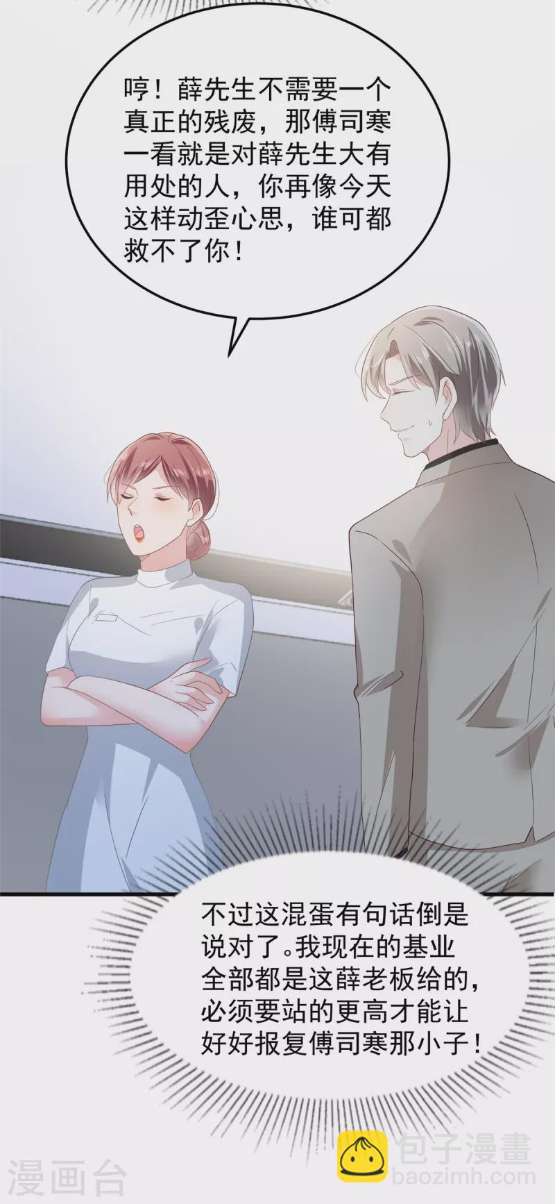 第205话 绝不会忘记你！8