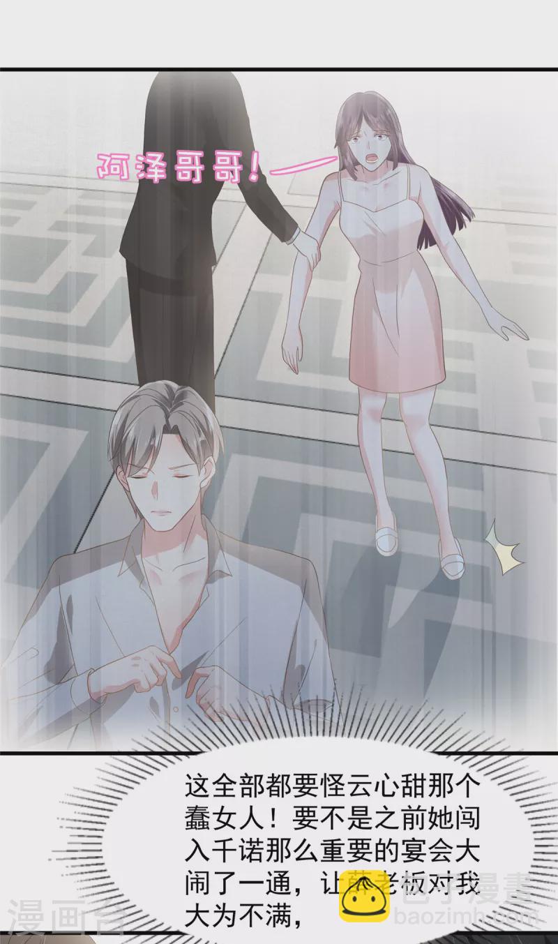 第205话 绝不会忘记你！9