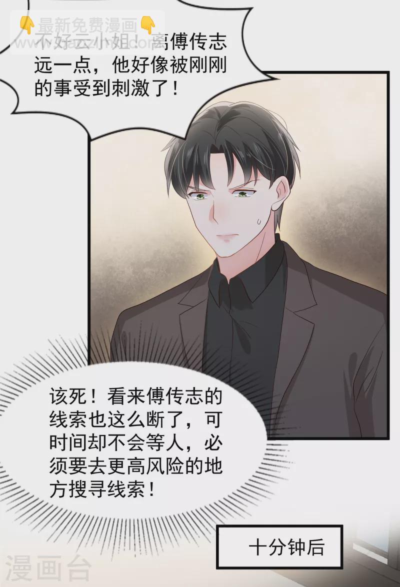 第206话 如果我再有用一点…10