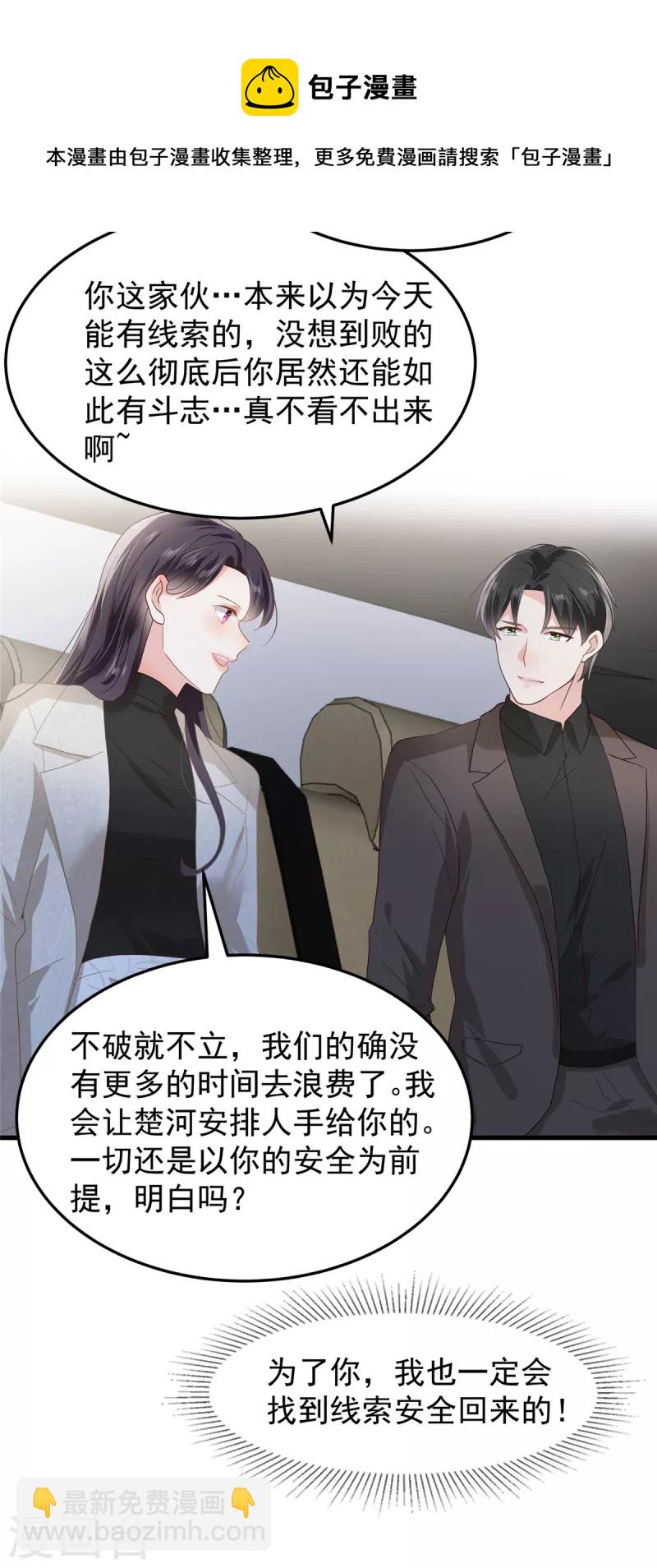 第206话 如果我再有用一点…12