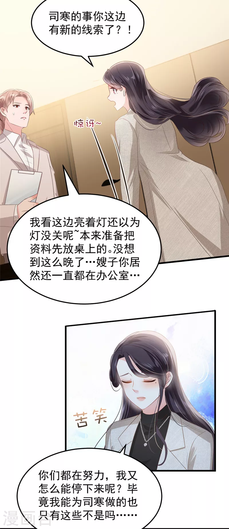 第206话 如果我再有用一点…14