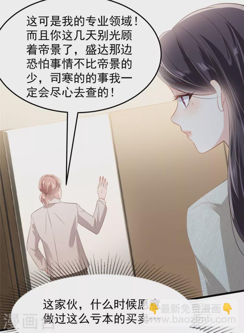 第206话 如果我再有用一点…19