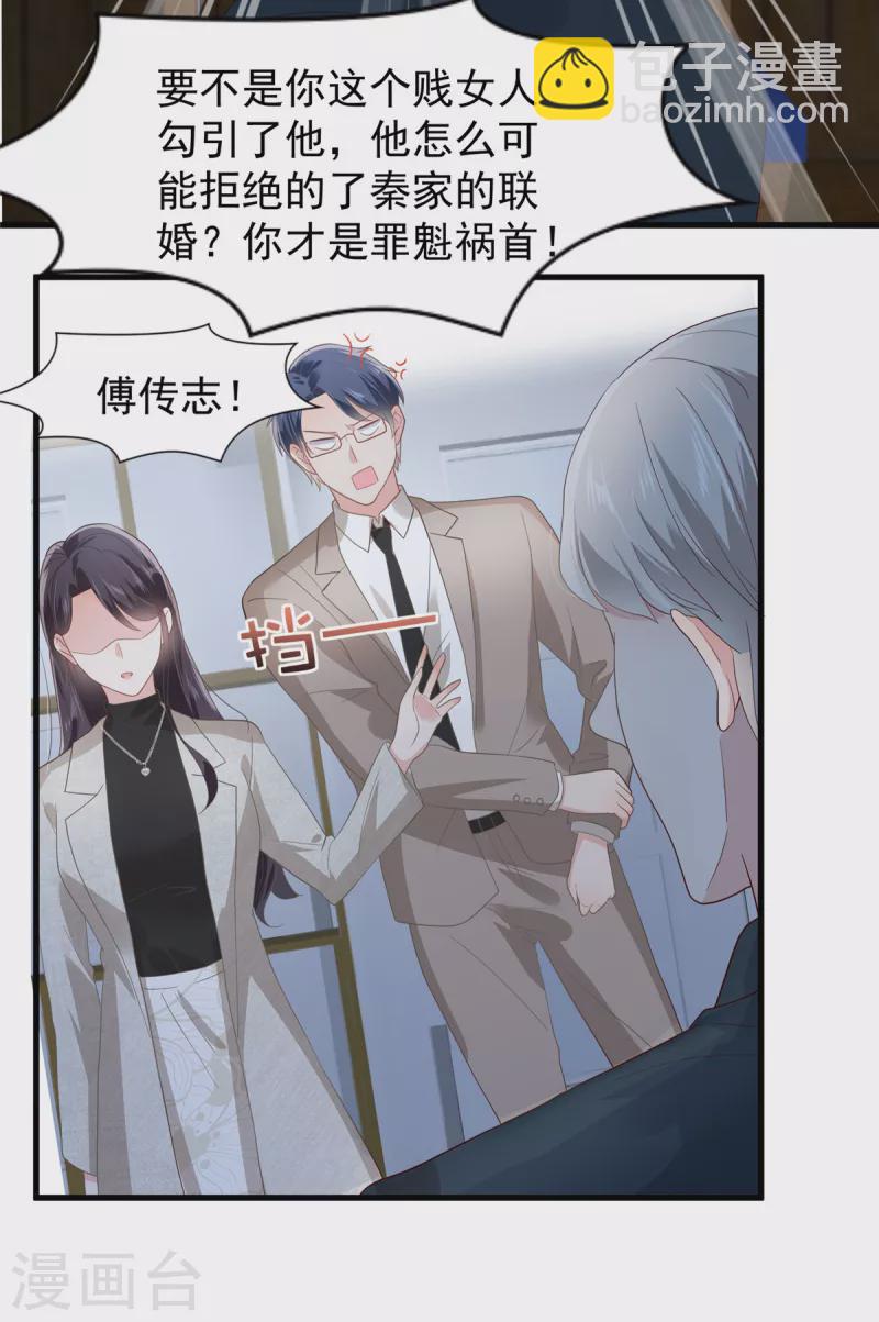 第206话 如果我再有用一点…4