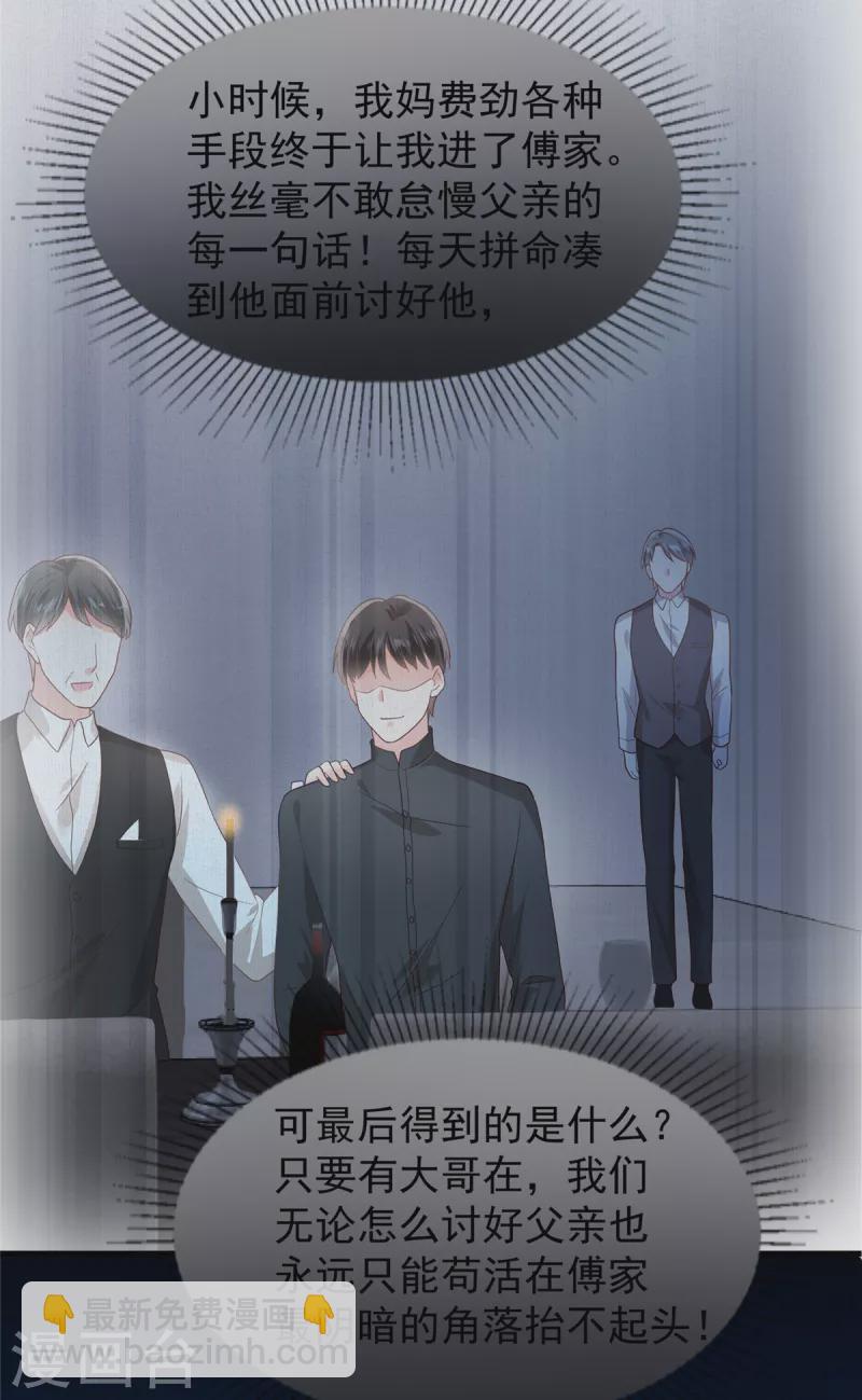 第206话 如果我再有用一点…7