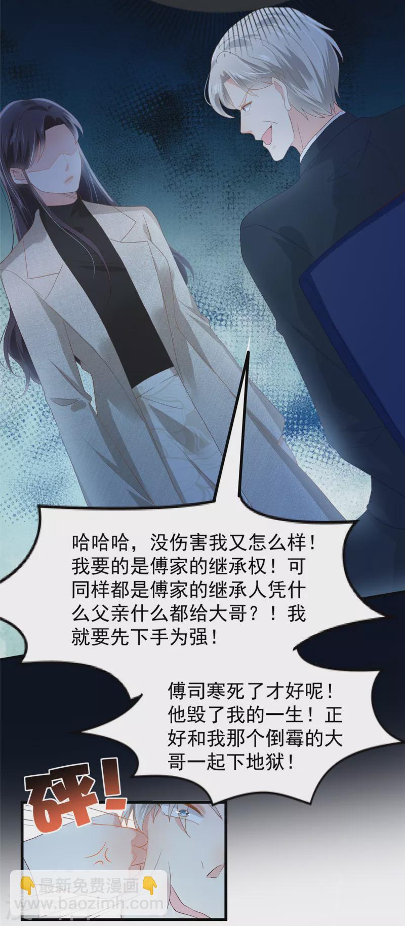 第206话 如果我再有用一点…8