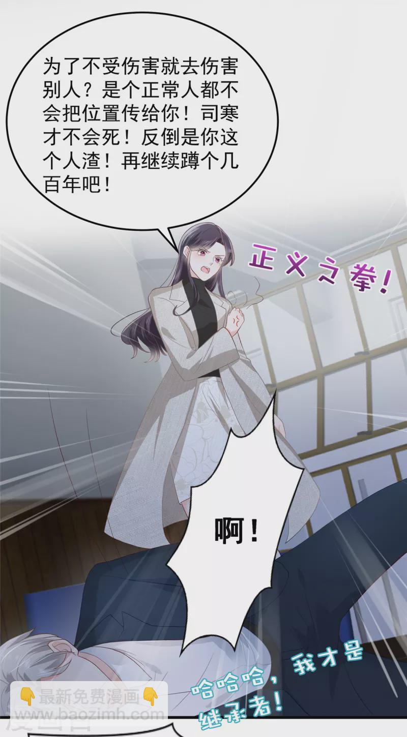第206话 如果我再有用一点…9