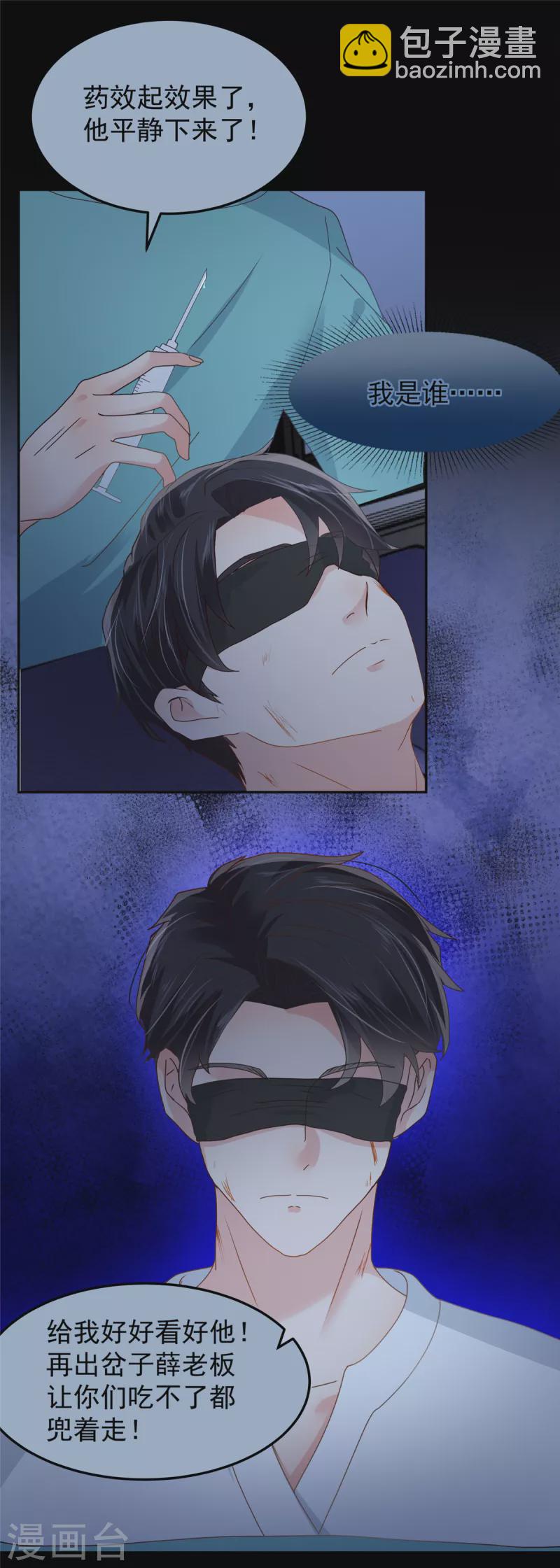 第208话 全部抢回来！1
