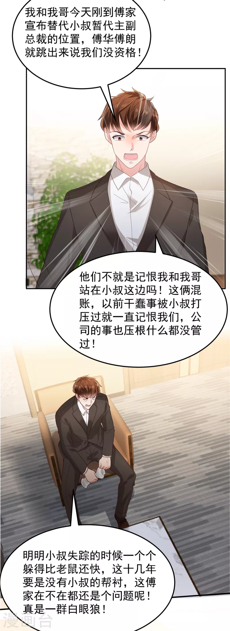 第208话 全部抢回来！10