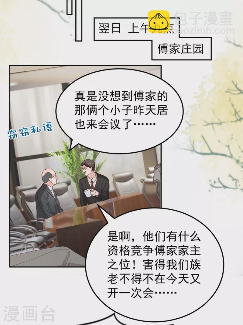 第208话 全部抢回来！17