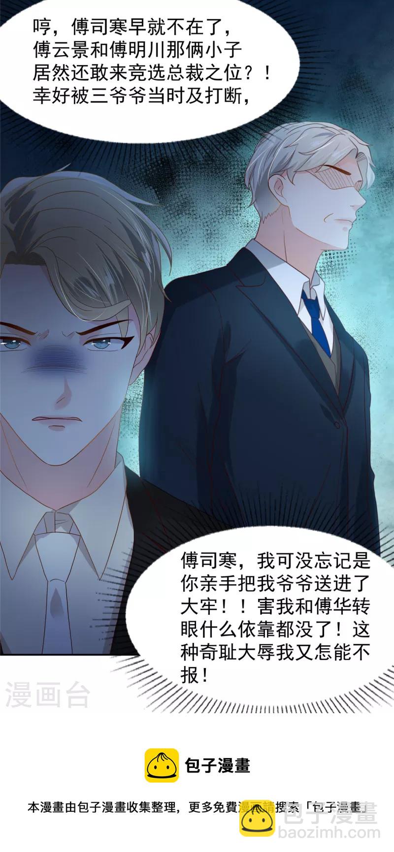 第208话 全部抢回来！19
