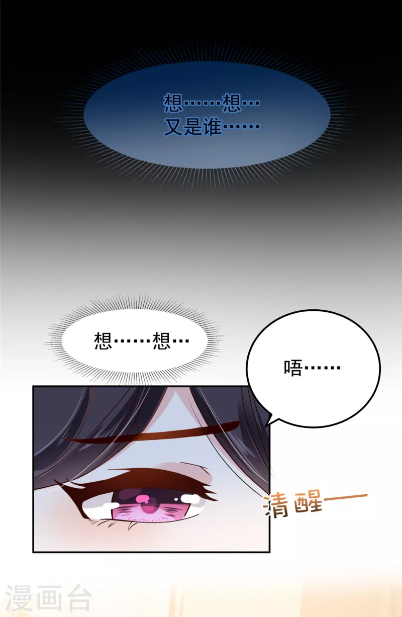 第208话 全部抢回来！2