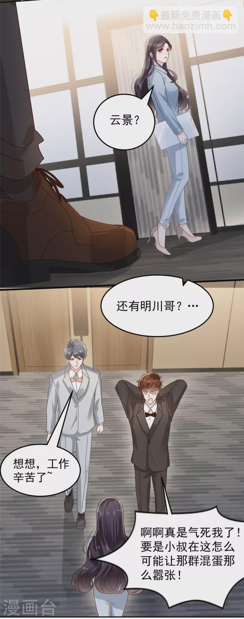 第208话 全部抢回来！6