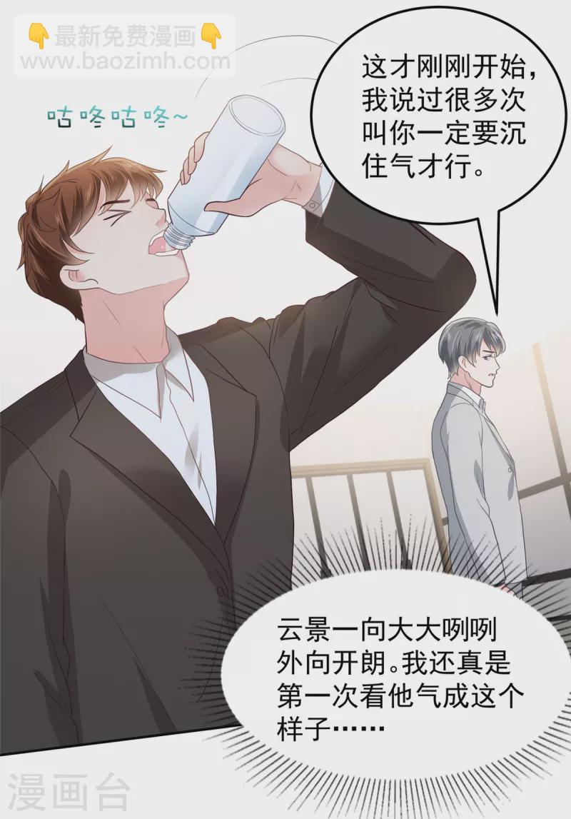 第208话 全部抢回来！8